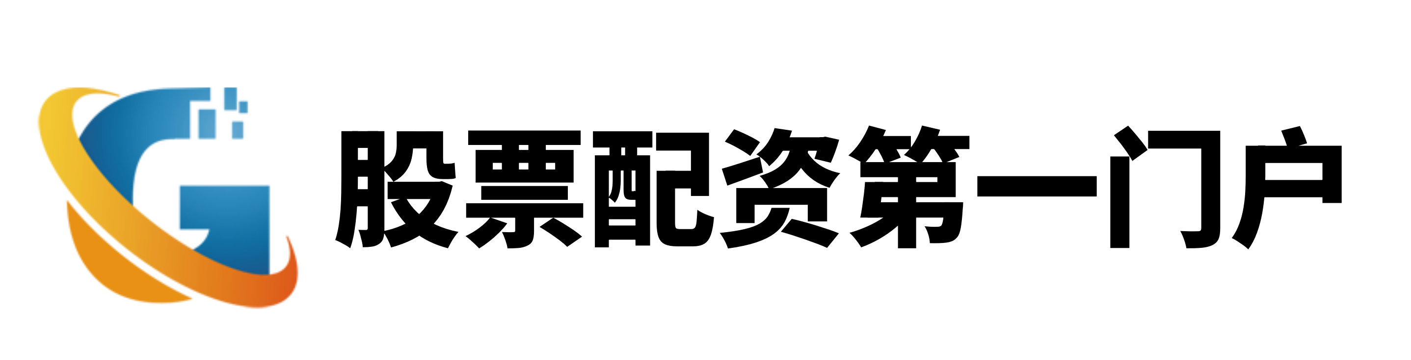 瀚信优配