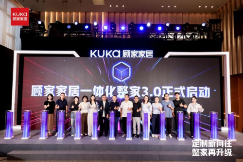 配资炒股网站就 标准再升级！顾家一体化整家3.0如何带给用户无缝体验？