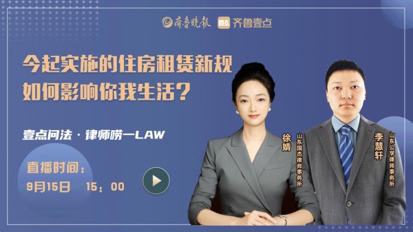 配资炒股网站就 《住房租赁条例》划红线：房东安全管理责任不可轻视